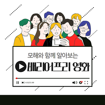 [2020학년도 9월] 9월 모해 카드뉴스 이미지