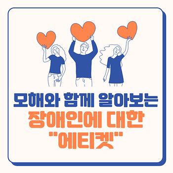 [2020학년도 11월] 11월 모해 카드뉴스 이미지